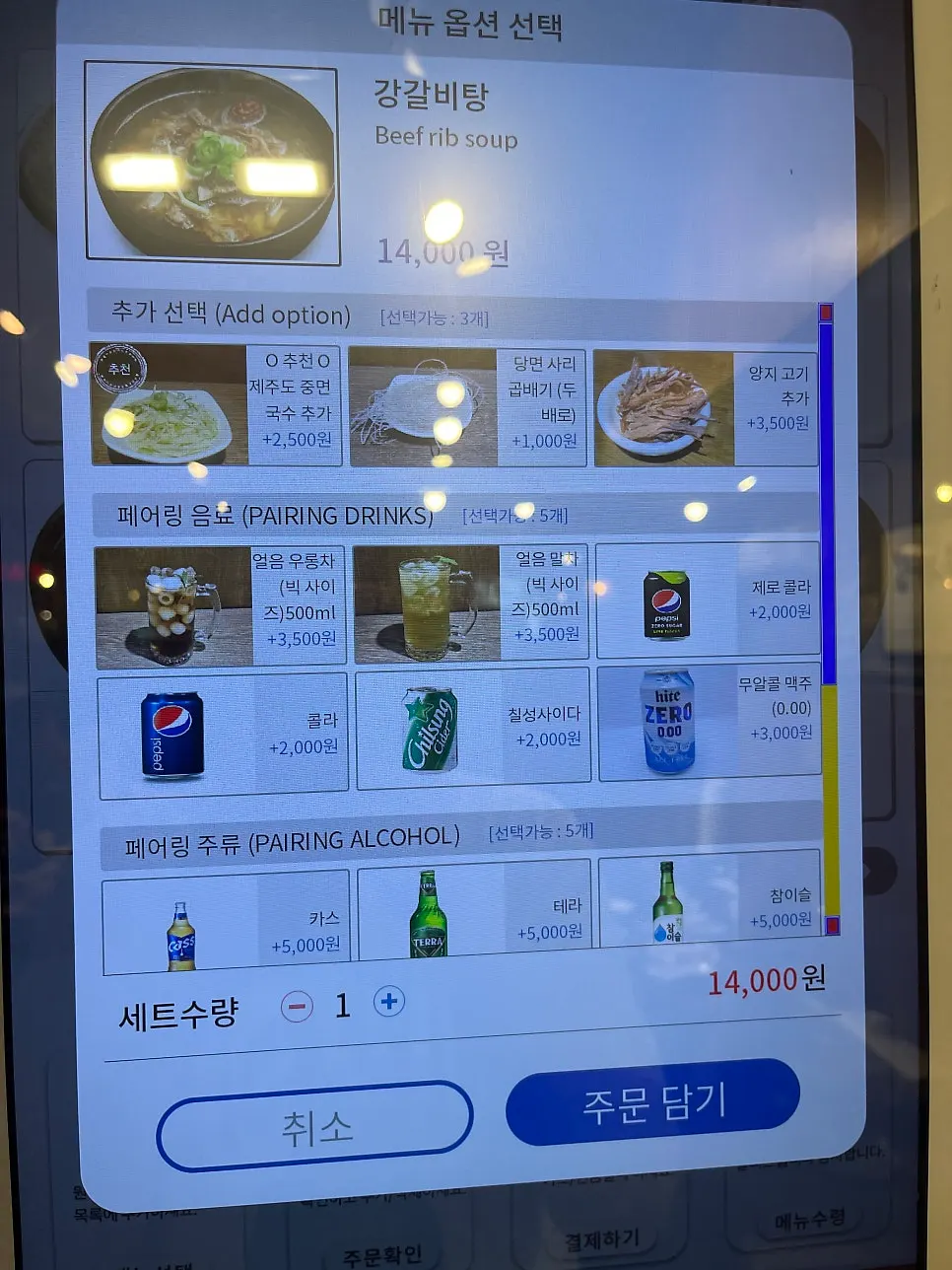 Seats suitable for dining alone