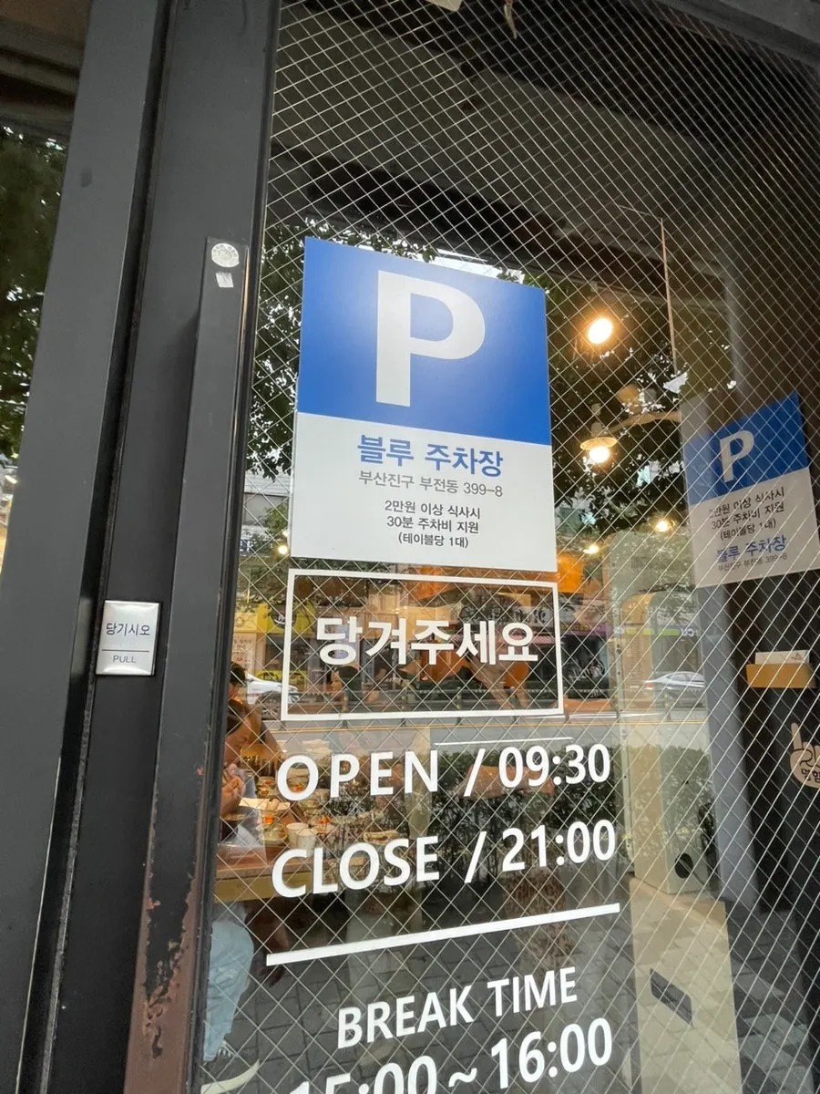 강갈비탕 서면 매장 입구 모습