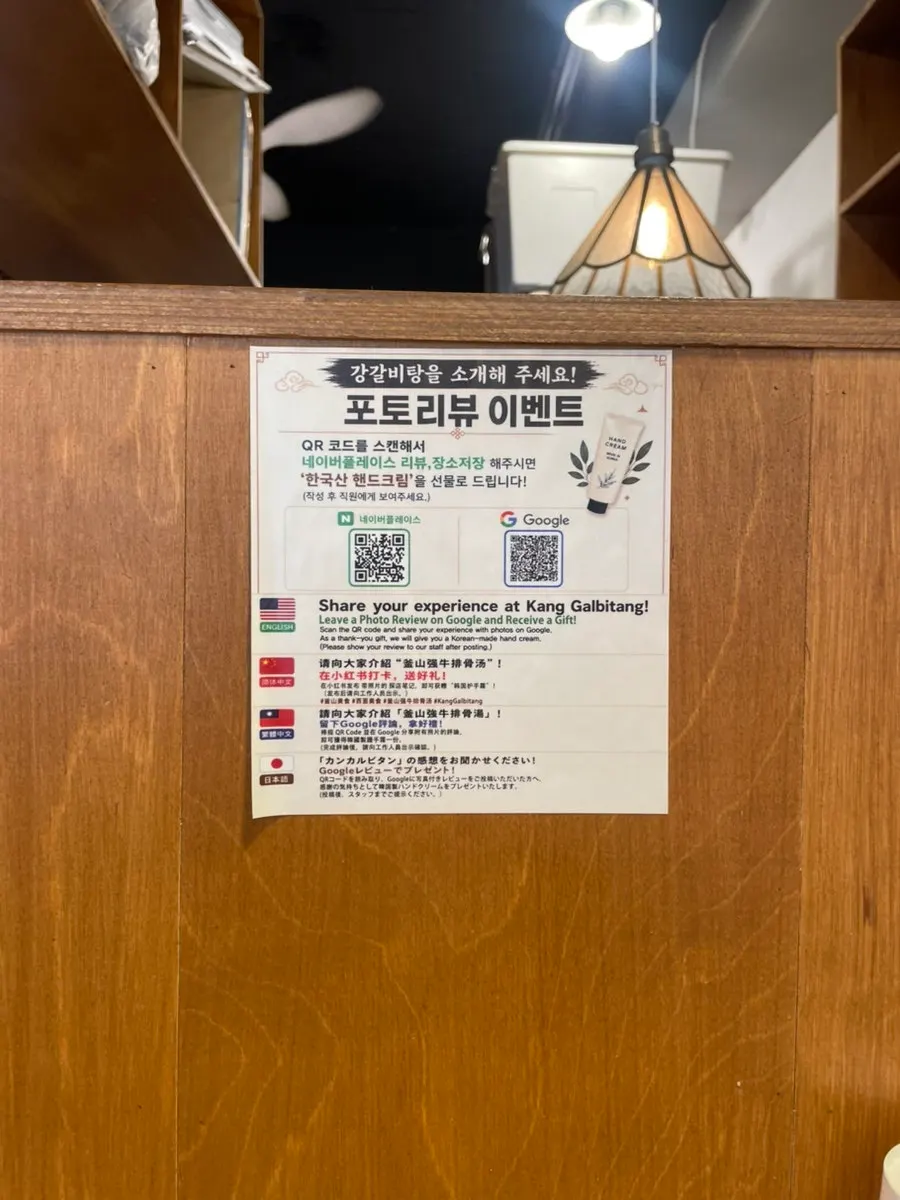 강갈비탕 리뷰 이벤트 안내