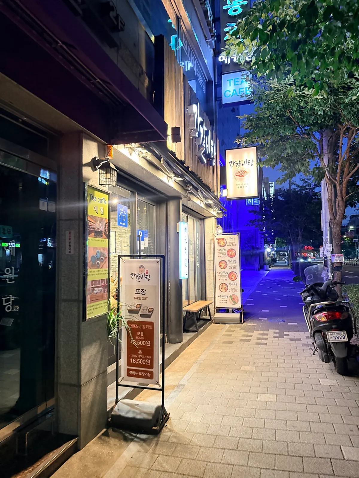 Exterior of Gang Galbitang Seomyeon in Busan