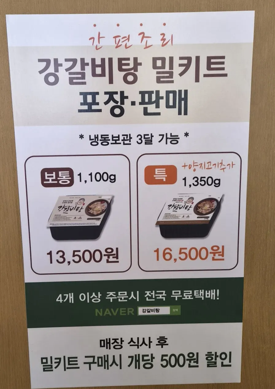 Mealkit section for sale at Gang Galbitang Seomyeon