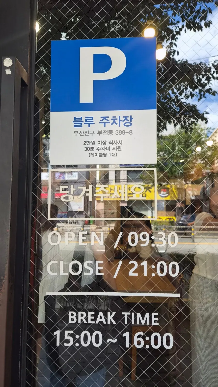 Rate sign for Nice Park Blue Parking Lot
