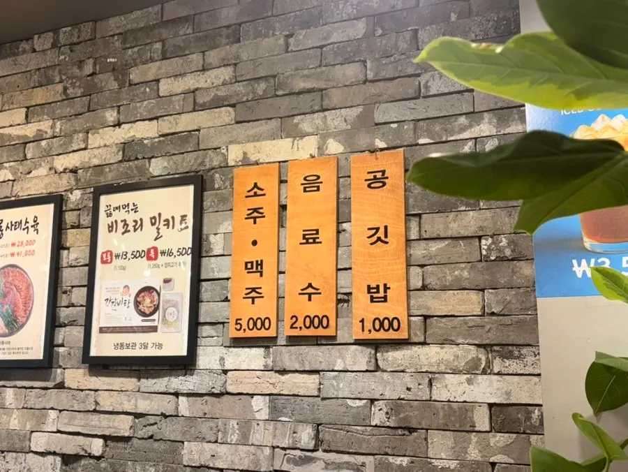 Framed menu listing galbitang, spicy galbitang, and other dishes