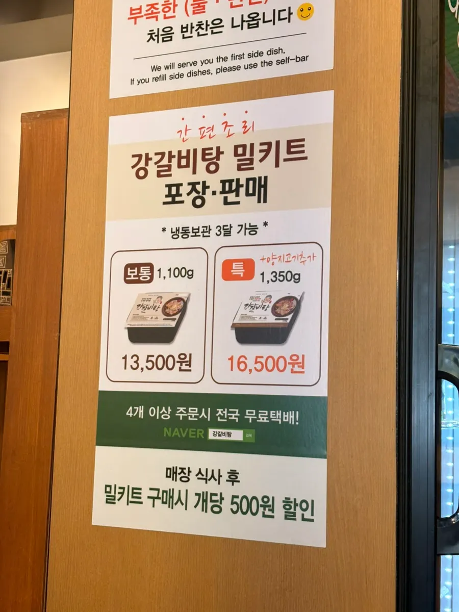 Galbitang mealkits for sale at the restaurant