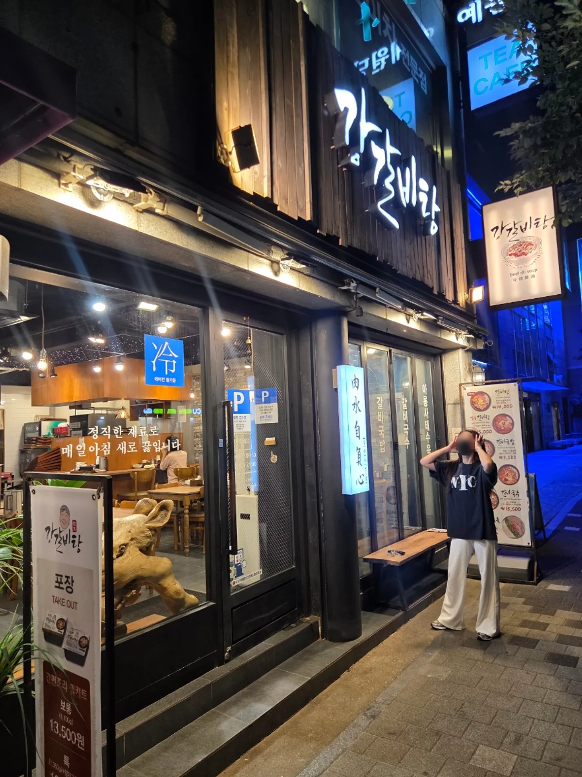 강갈비탕 서면점 갈비탕 한 그릇