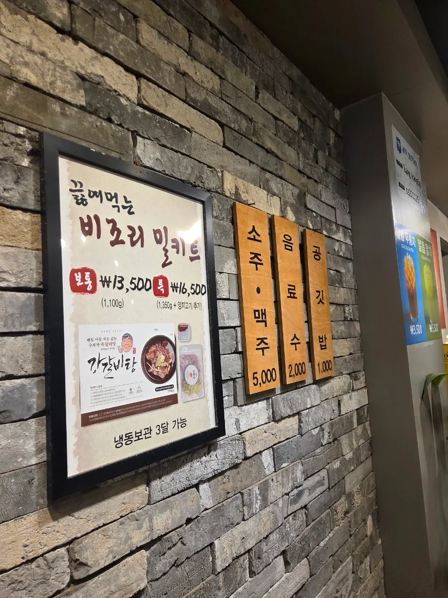 강갈비탕 서면점 매장 입구