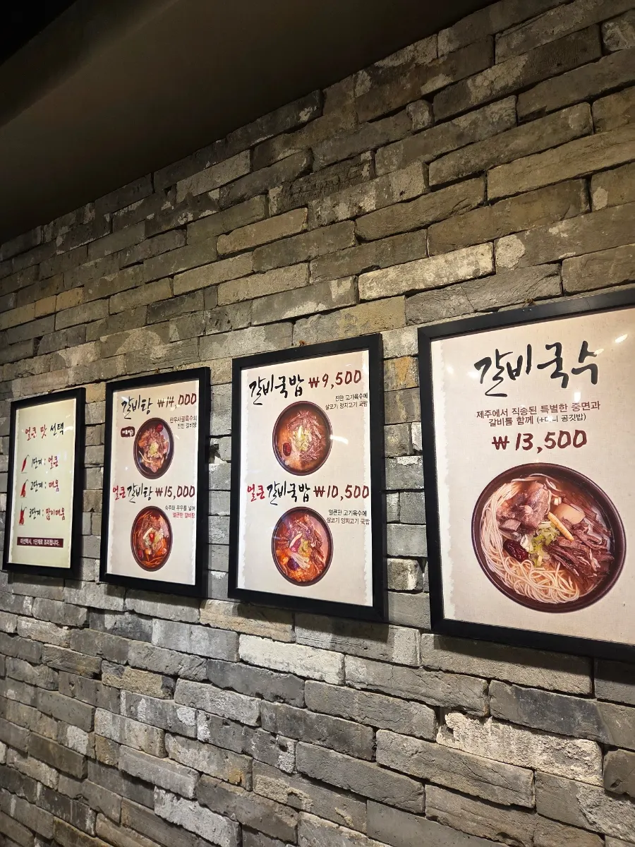 강갈비탕 서면점 내부 테이블