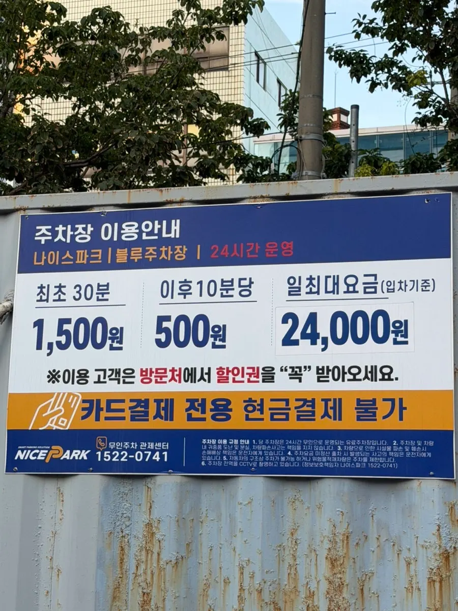 Exterior of Gang Galbitang on the main road toward Seomyeon Station Exit 11