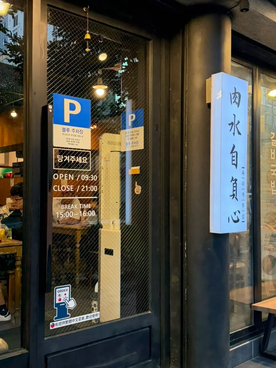 Entrance to Gang Galbitang on the 1st floor of the building next to TT Hotel