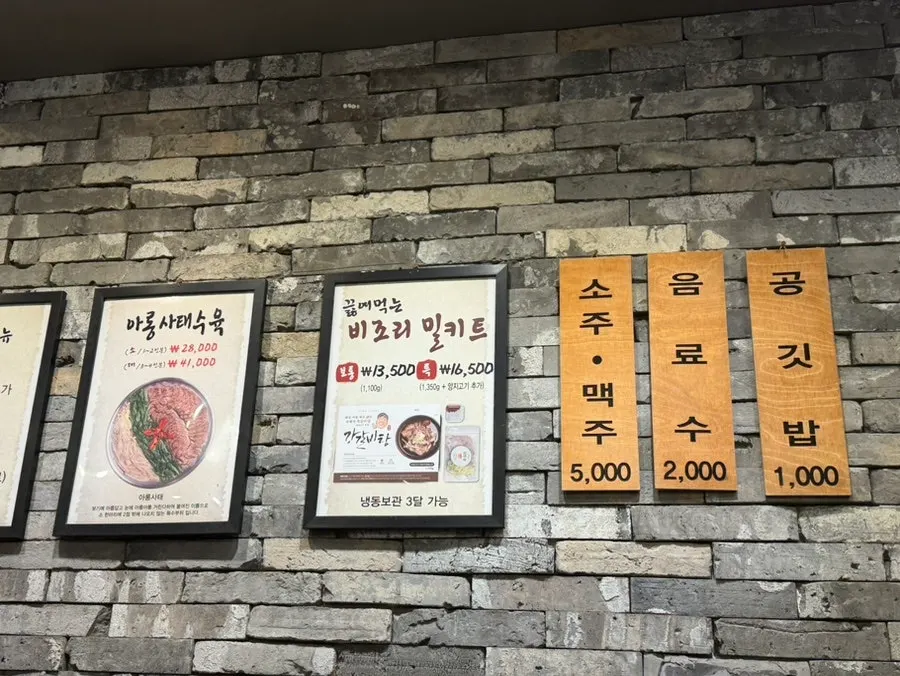 Menu board at Gang Galbitang Seomyeon