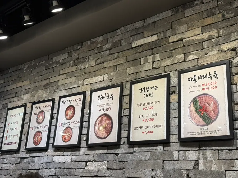 Sari (add-on) menu notice at Gang Galbitang