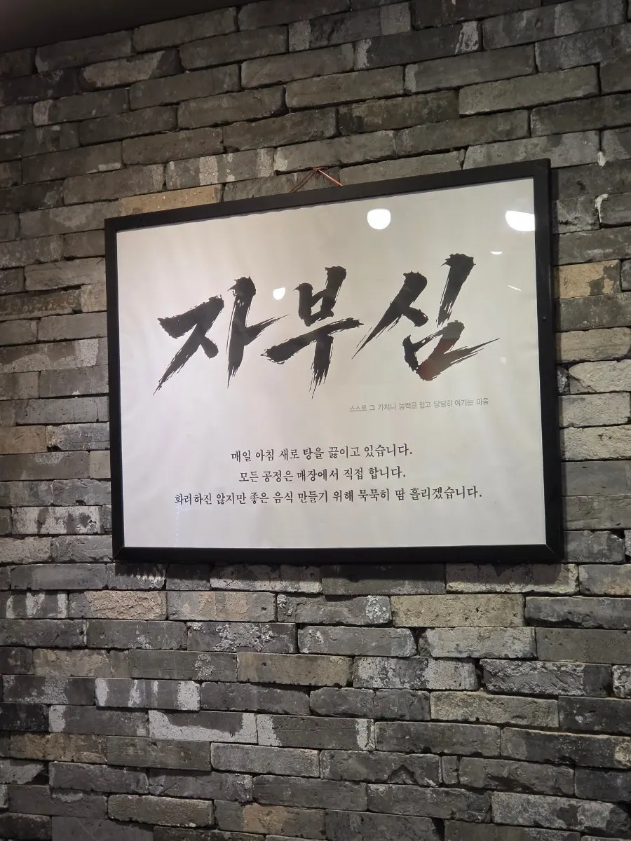 Exterior information for Gang Galbitang in Seomyeon