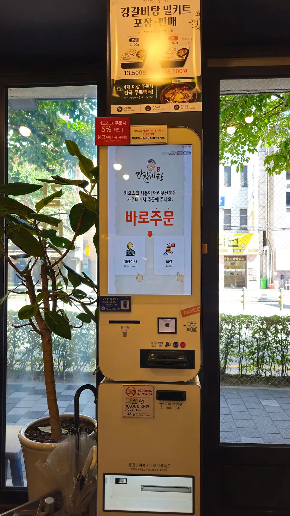 강갈비탕 셀프바와 반찬 코너