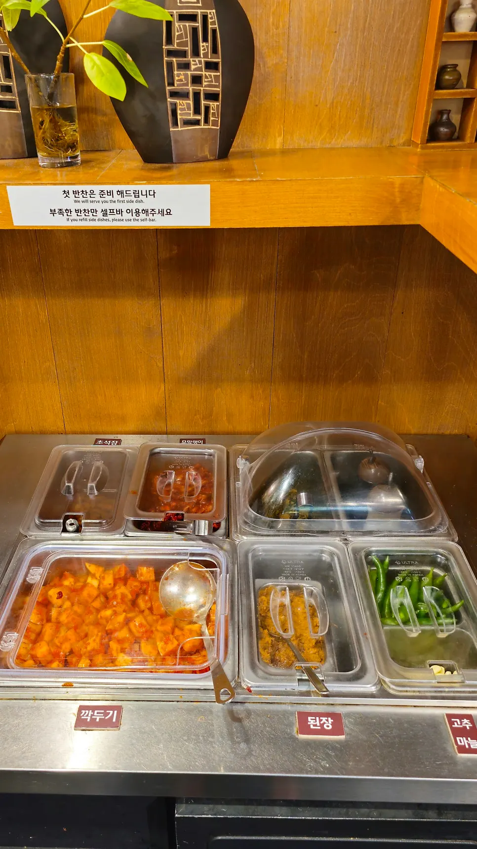 강갈비탕 셀프바 커피 머신