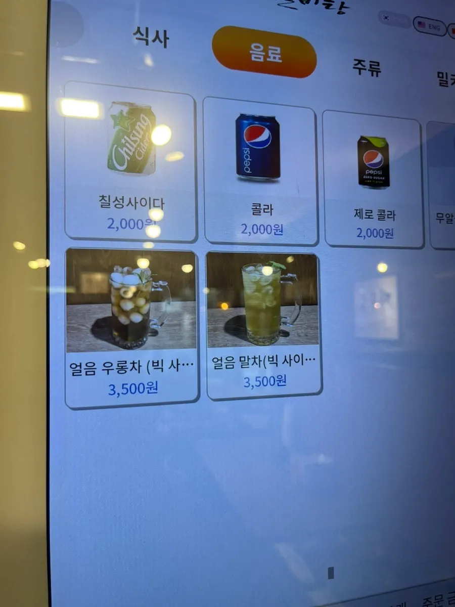 Menu board listing aron-sadae boiled meat
