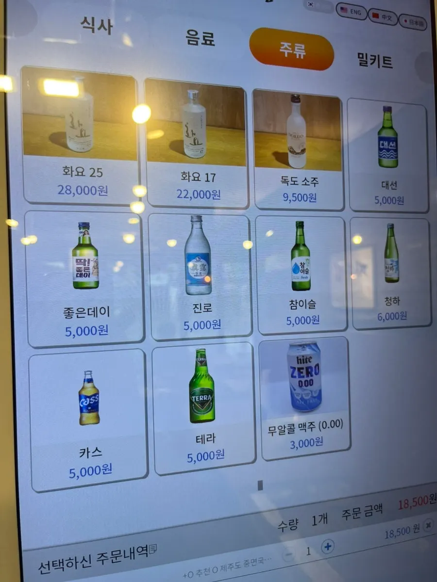 Gang Galbitang menu board showing drinks and alcohol