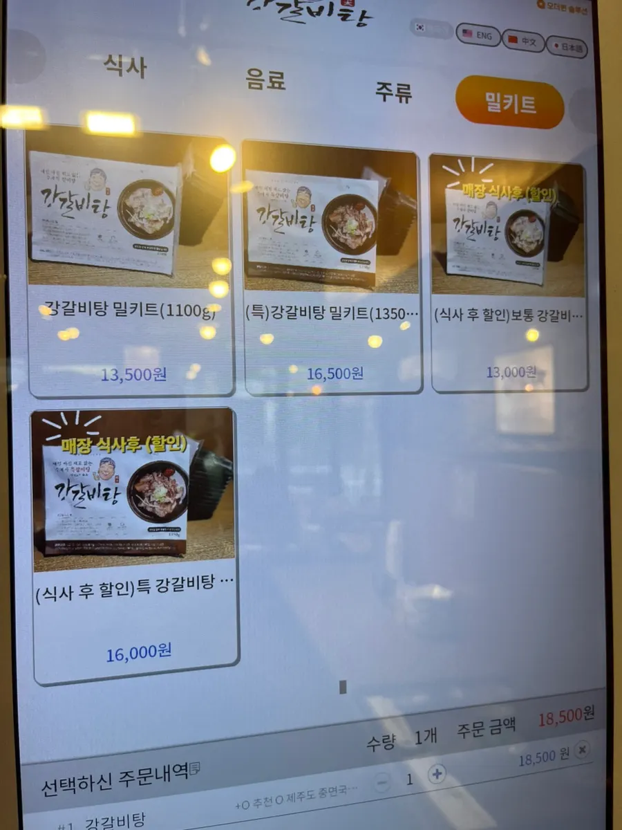 Gang Galbitang mealkit sold in-store