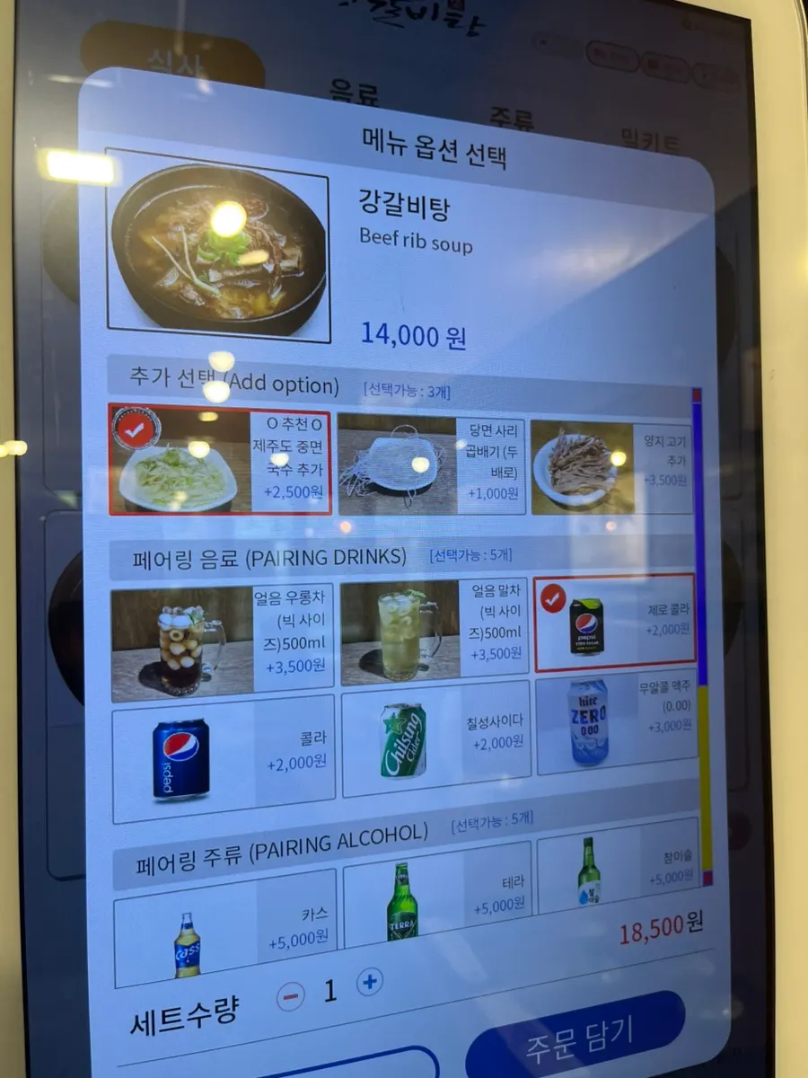Order of basic galbitang with Zero Coke