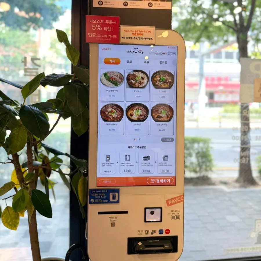 갈비탕과 갈비국수 중심의 메뉴판