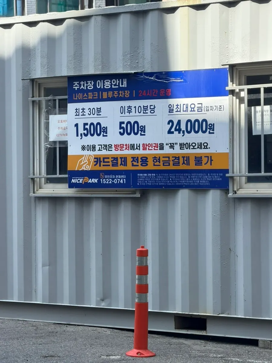 Blue Parking Lot with a sign showing 30 minutes of parking support