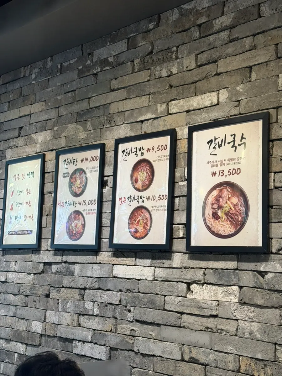 Menu board at Gang Galbitang Seomyeon