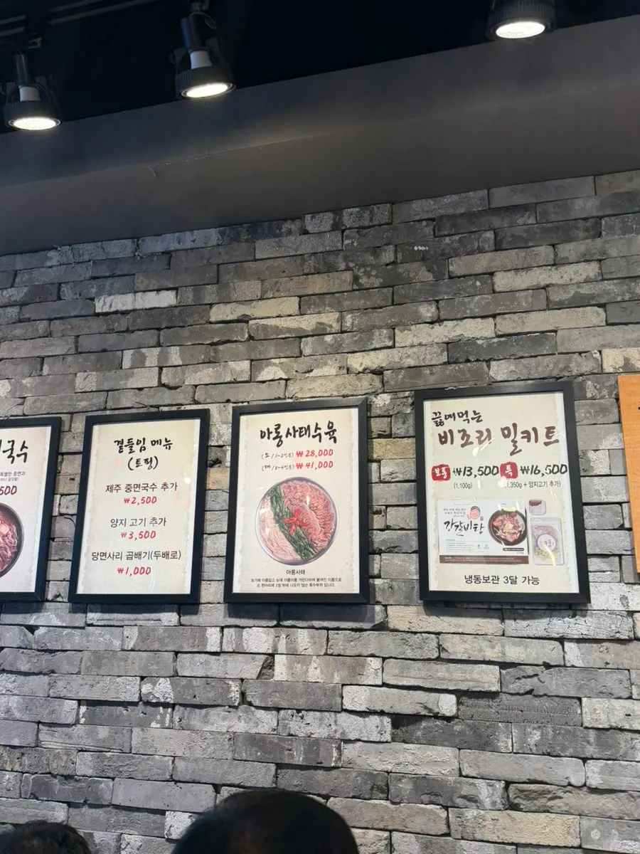 Menu sign showing the spice levels for galbi gukbap