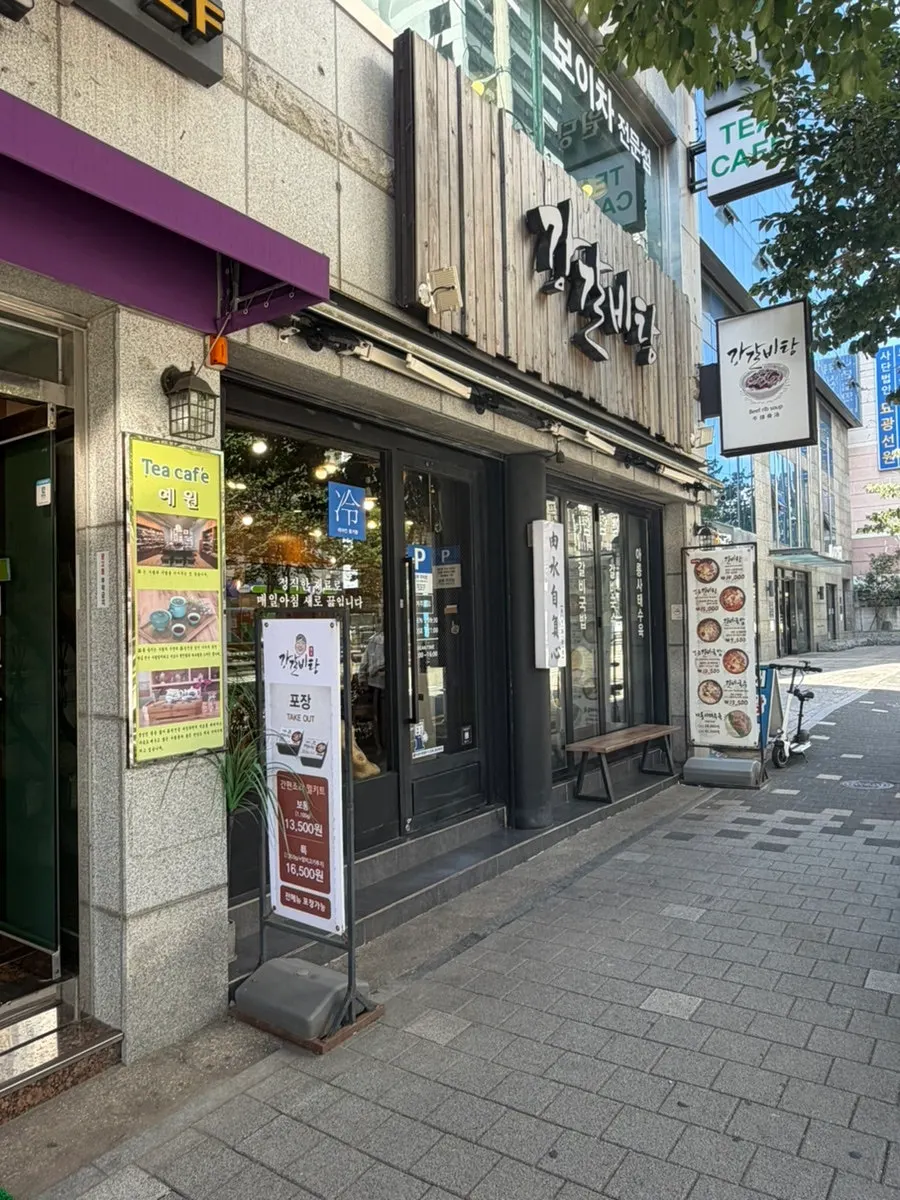 Exterior of Gang Galbitang Seomyeon