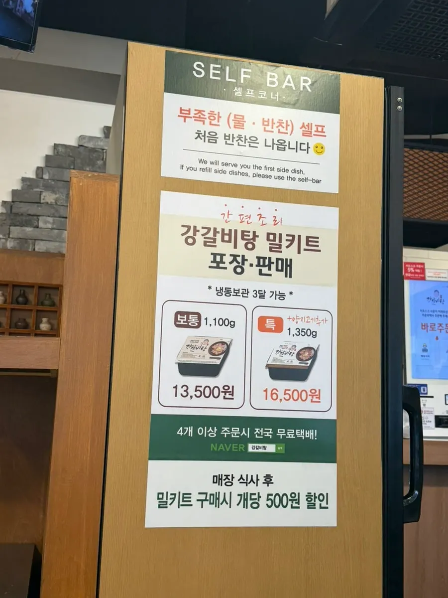 Self-serve zone for extra side dishes