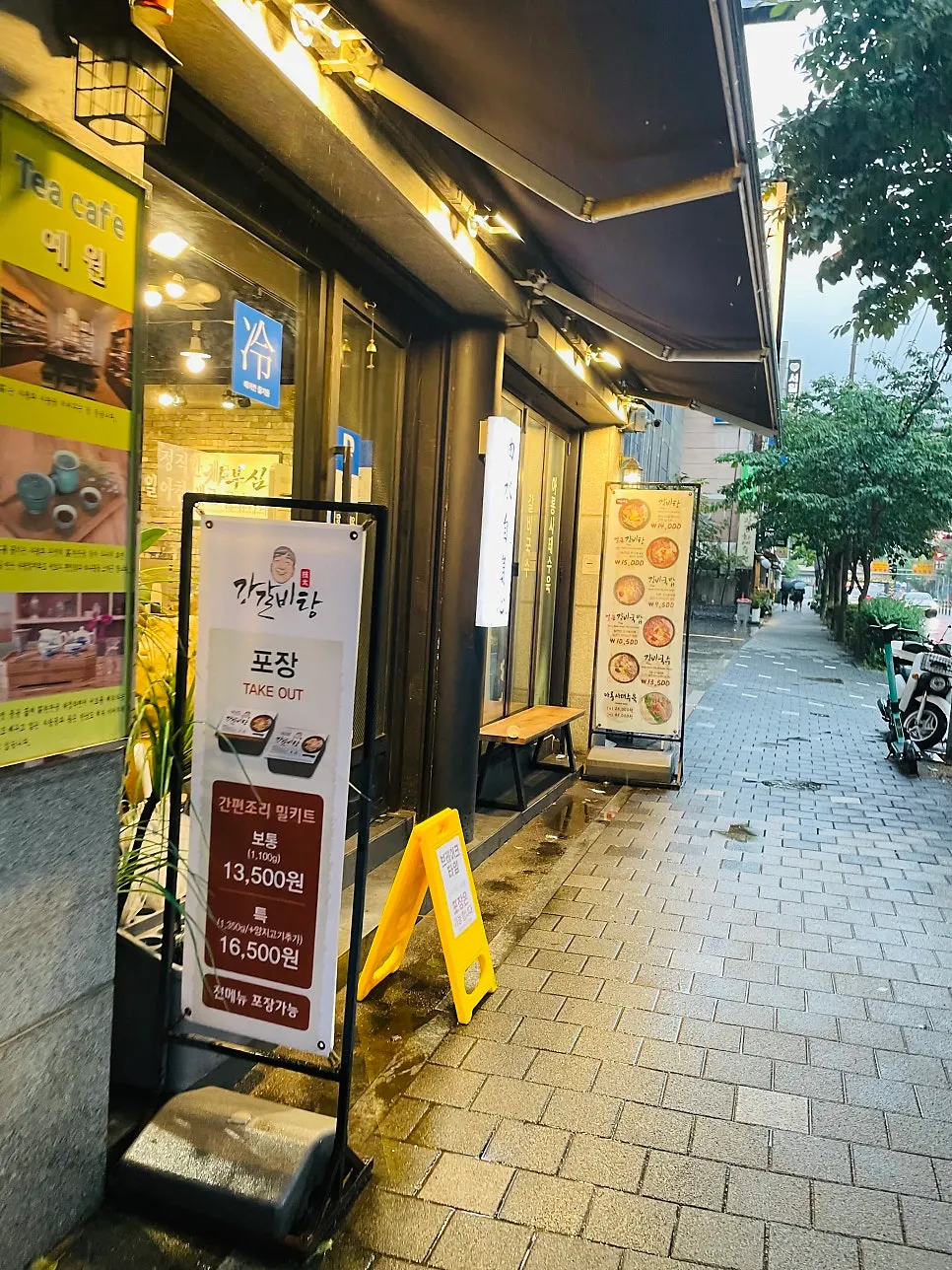 Exterior of Gang Galbitang restaurant near Seomyeon Station