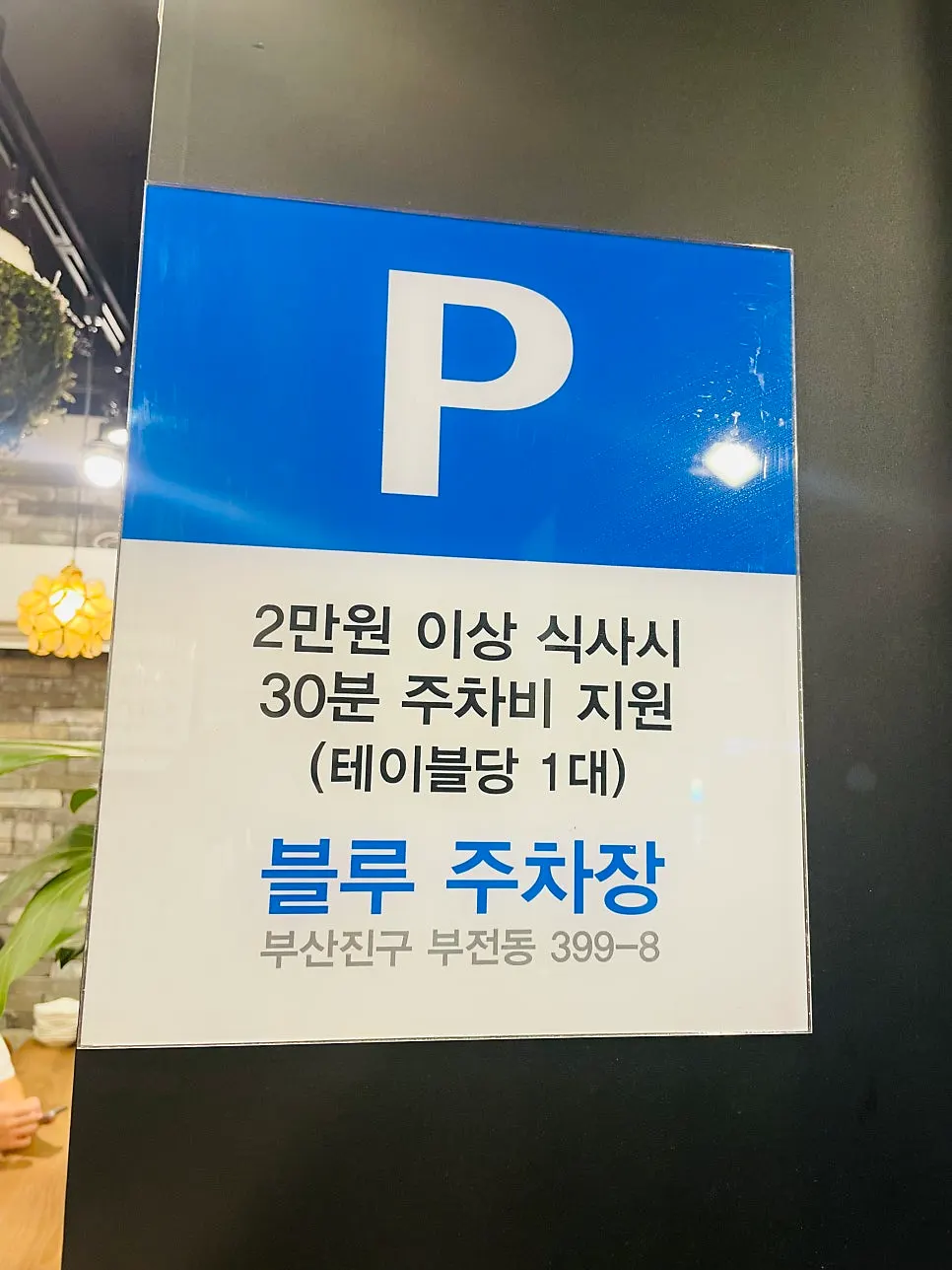 Entrance to Gang Galbitang Seomyeon next to TT Hotel