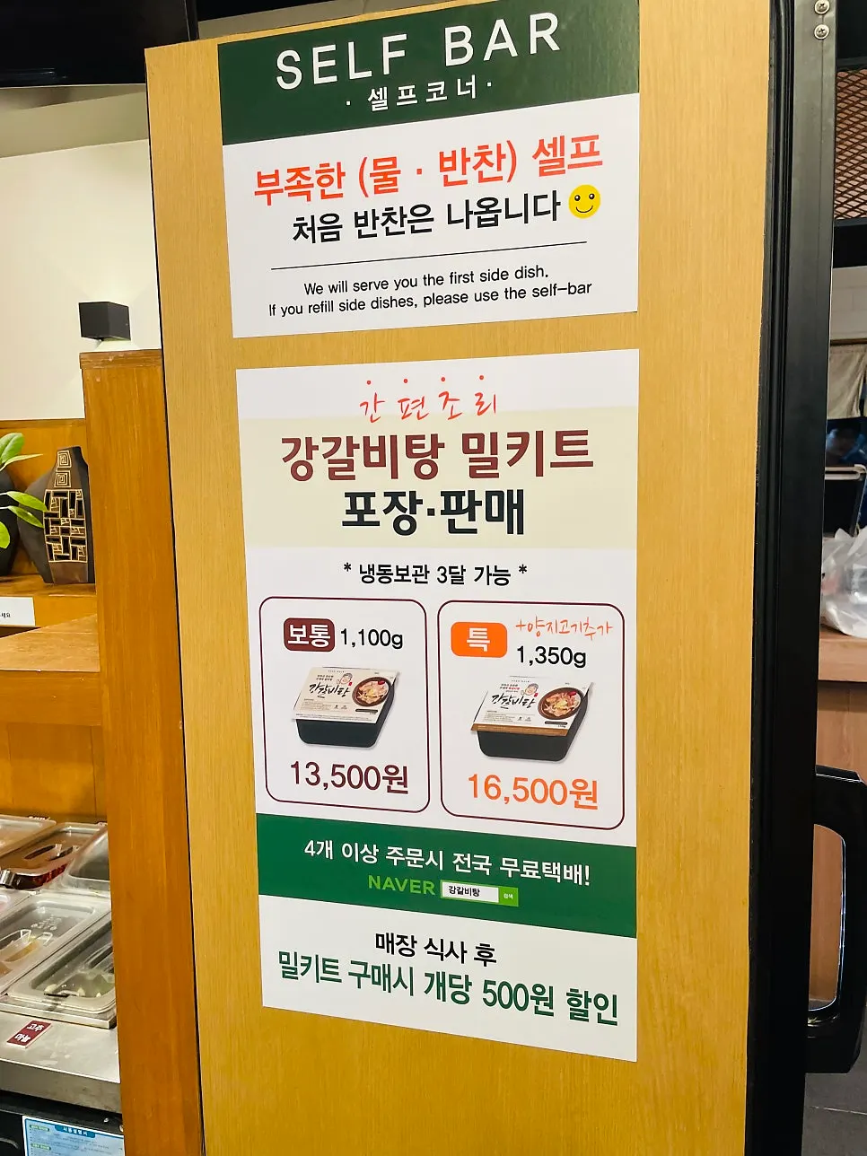 Gang Galbitang mealkits on display for sale