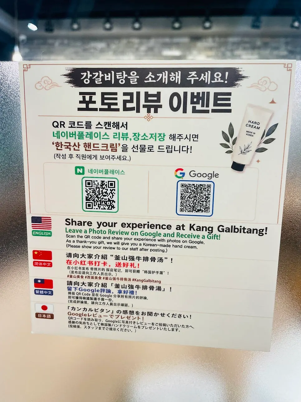 Gang Galbitang menu board with prices