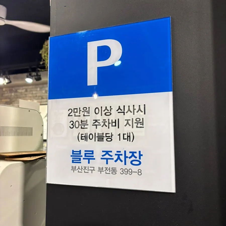 강갈비탕 서면점 갈비탕 한 상