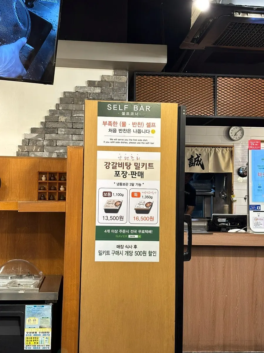 강갈비탕 포장 밀키트 진열
