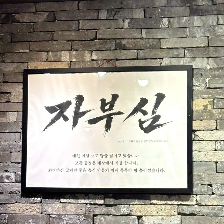 집에서 즐기는 강갈비탕 밀키트 패키지