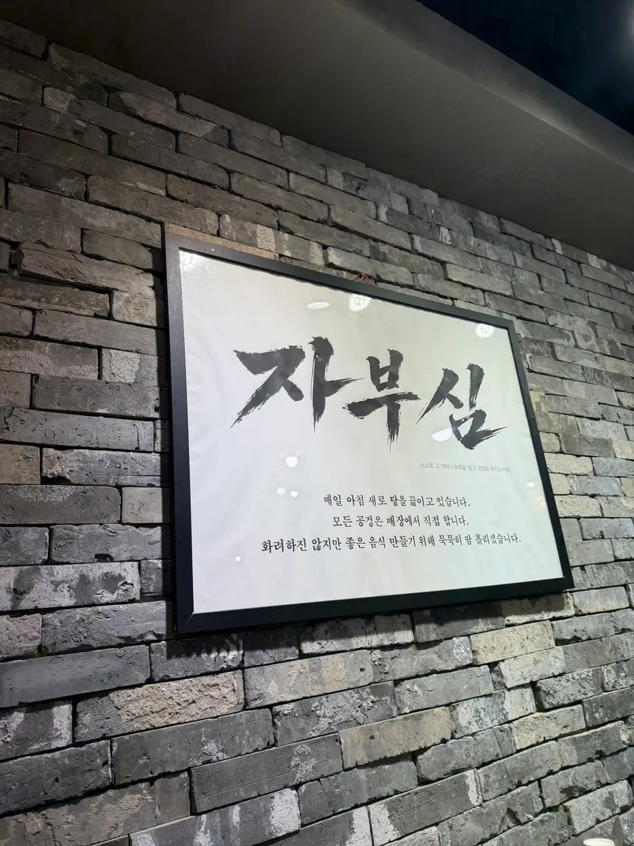 Gang Galbitang ingredient-origin information