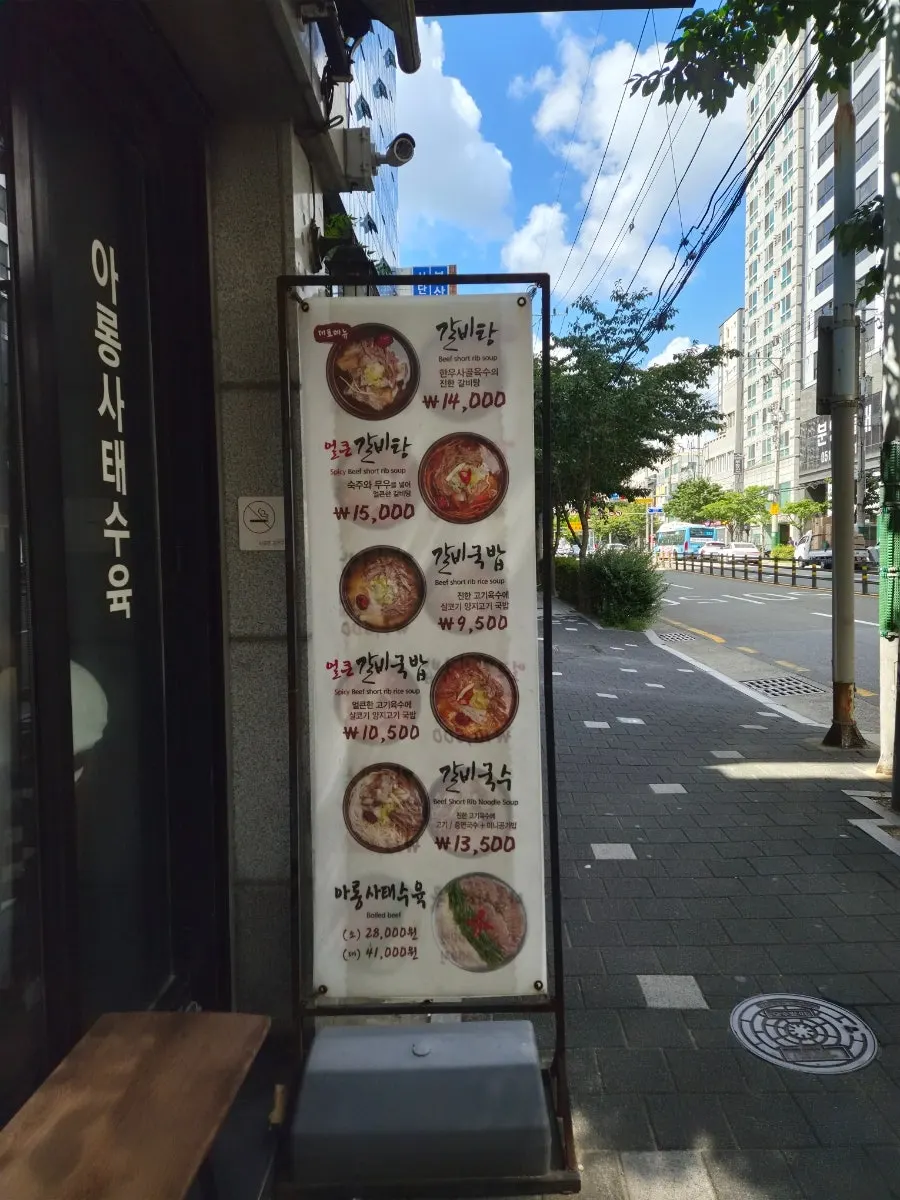 강갈비탕 서면 건물 1층 입구