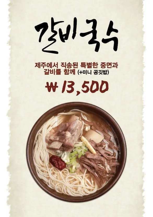 강갈비탕 서면 메뉴판