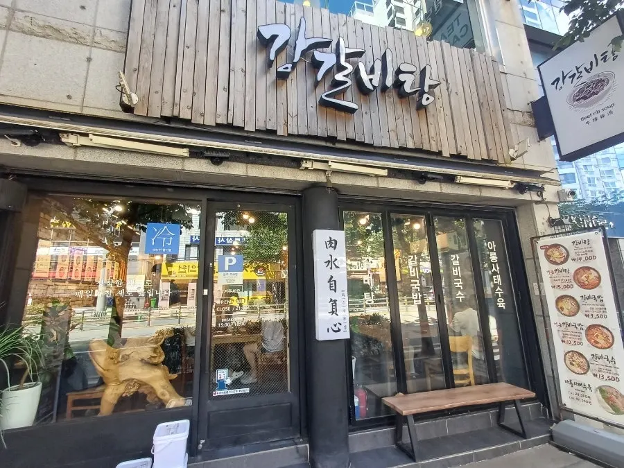 Interior view of Gang Galbitang Seomyeon