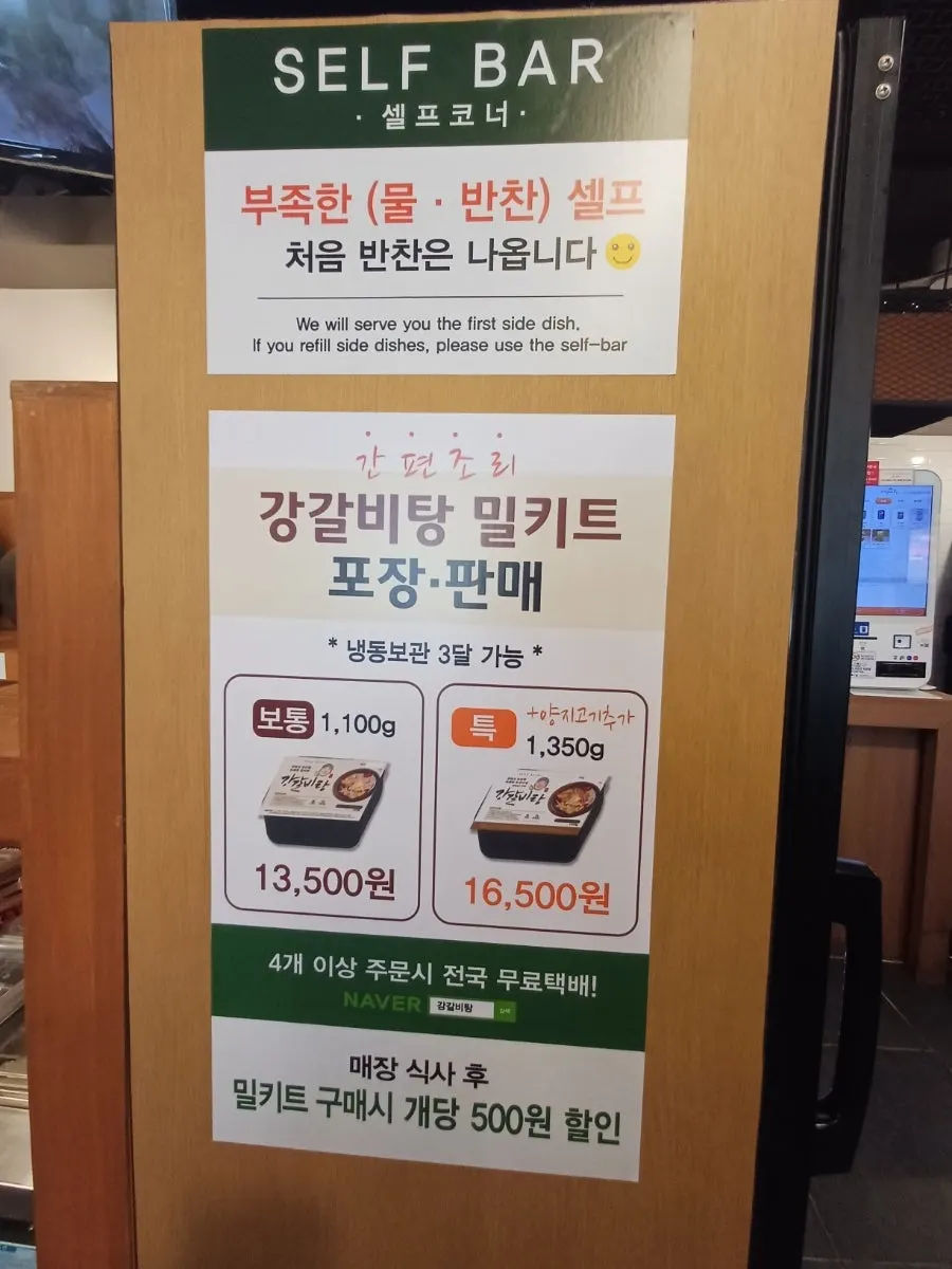 Meal kit information at Gang Galbitang Seomyeon
