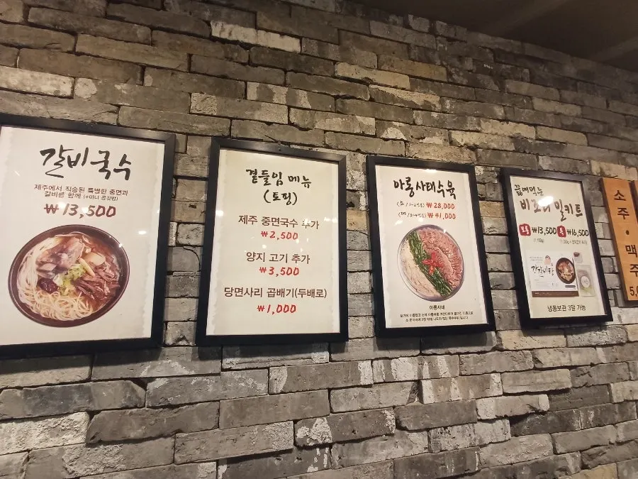 The menu board at Gang Galbitang Seomyeon