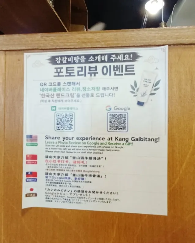 A hand cream received through the Naver review event