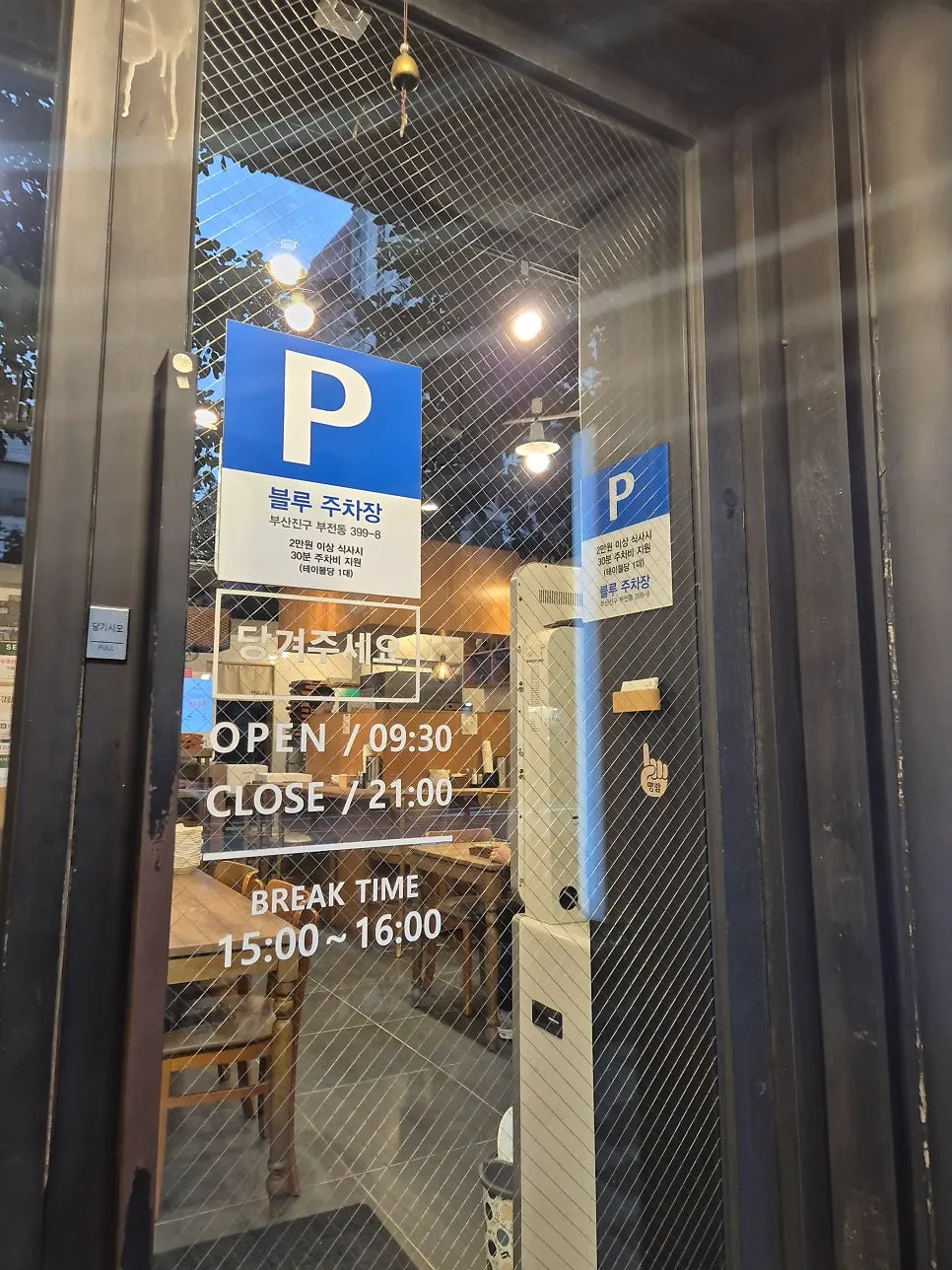강갈비탕 서면 위치와 주차 안내