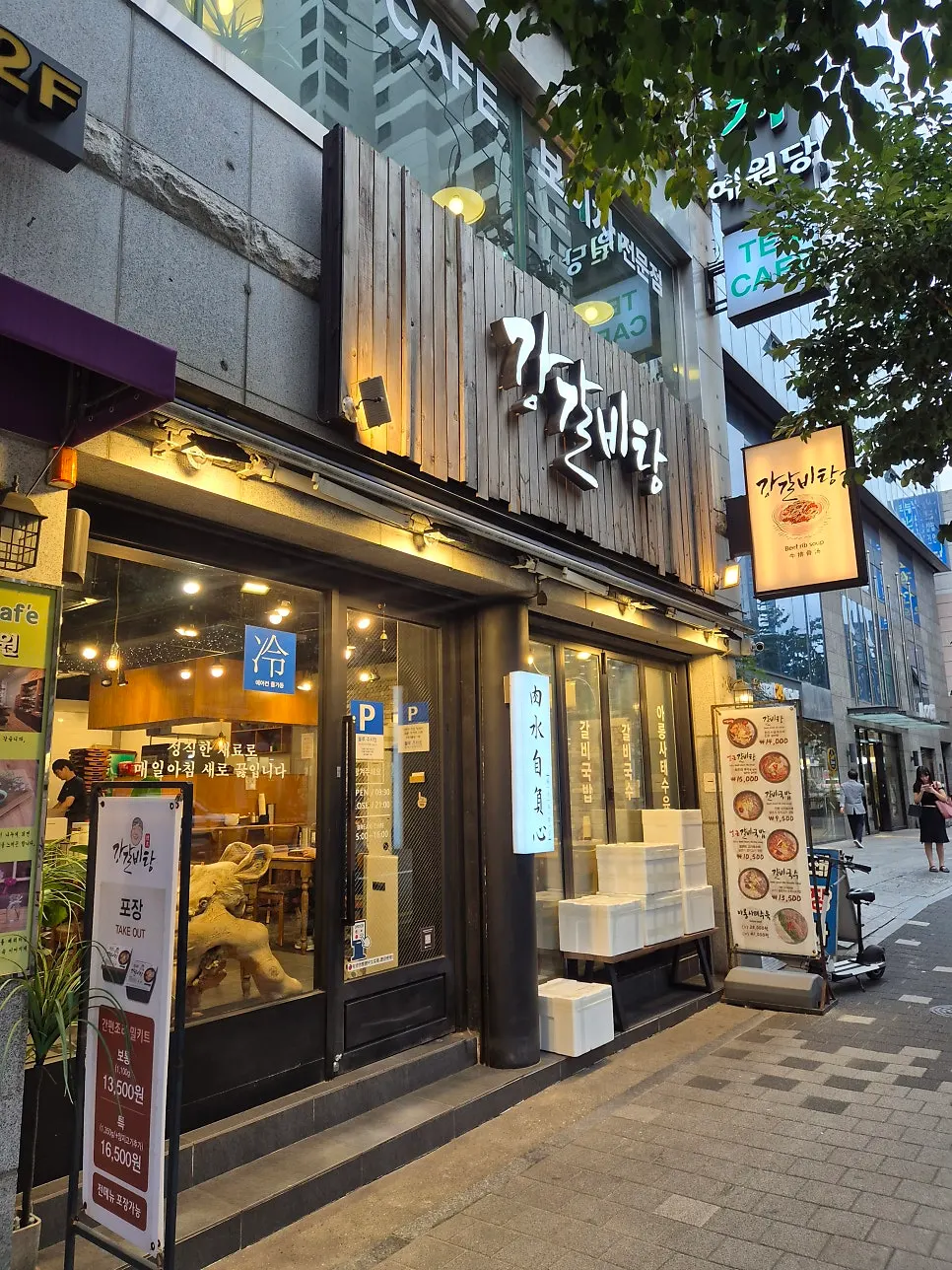 새싹로 강갈비탕 서면 외관