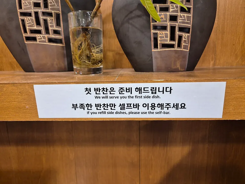 셀프바 반찬 코너와 밀키트 할인 안내