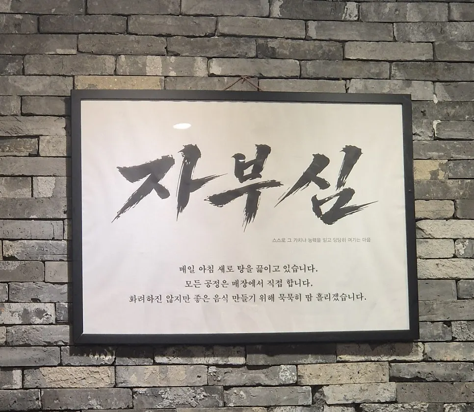 파 고명 듬뿍 올라간 강갈비탕 갈비탕