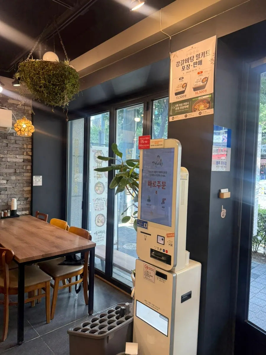 The kiosk ordering screen at Gang Galbitang Seomyeon
