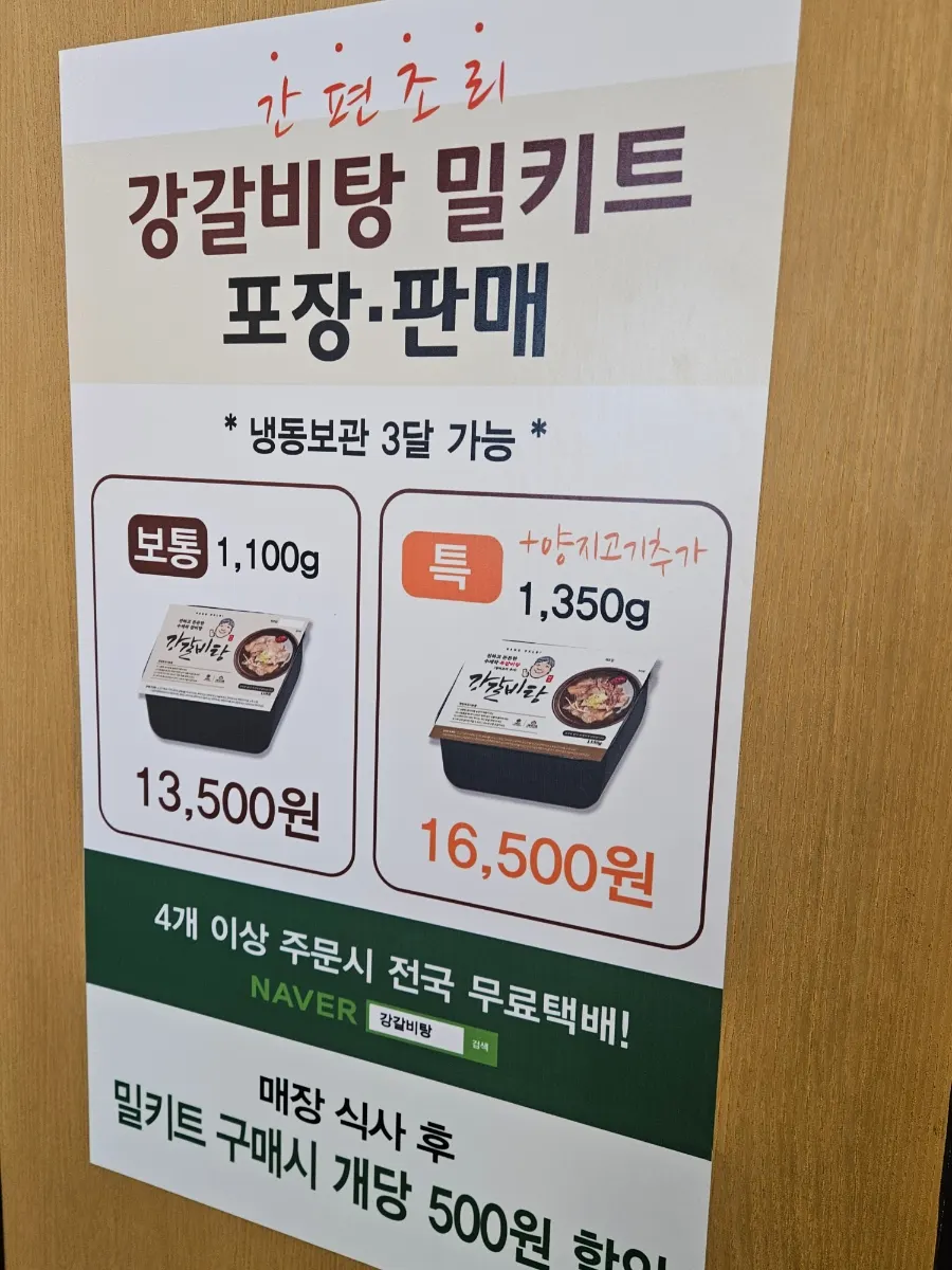 추가한 제주 공수 국수 사리