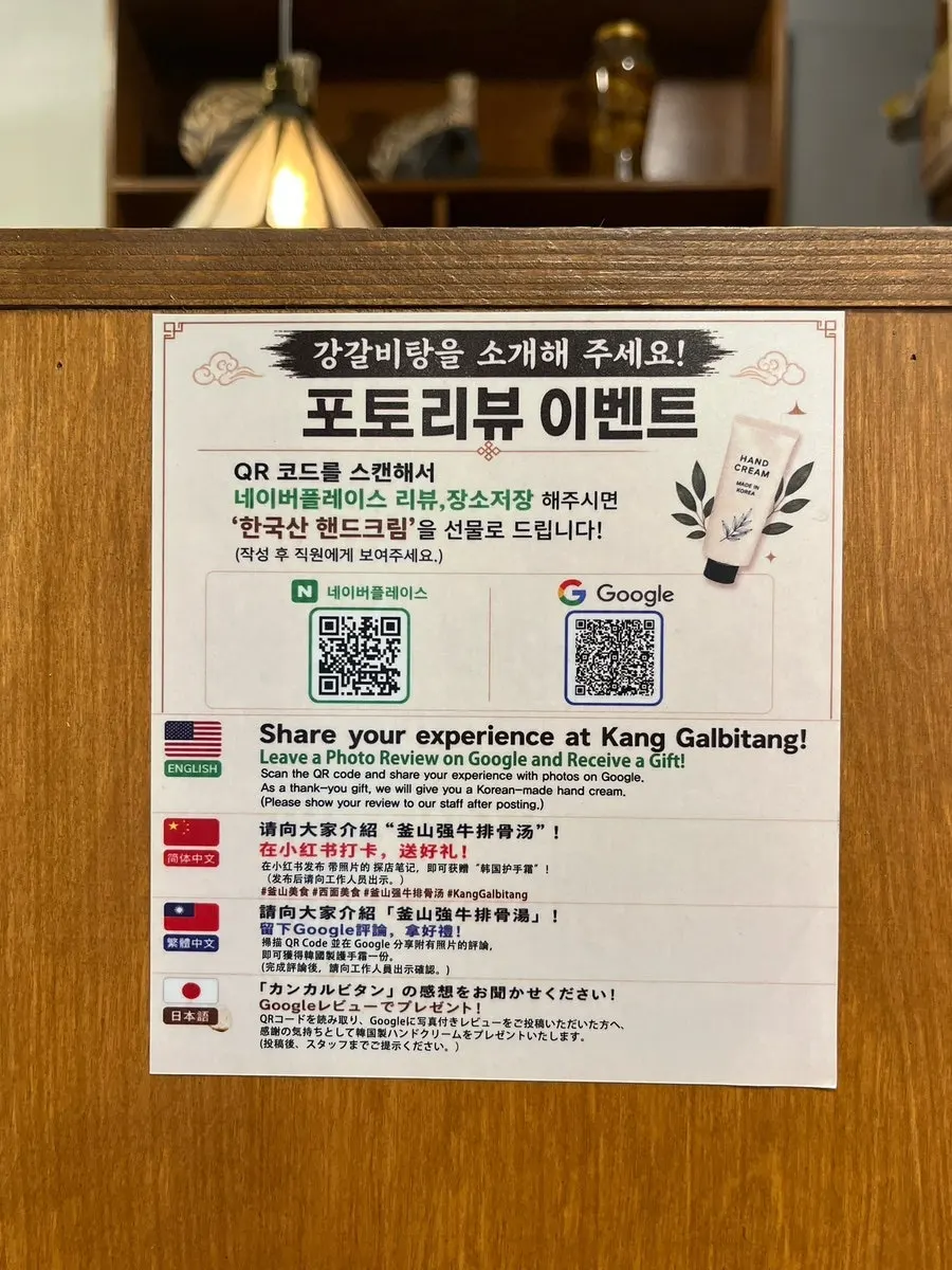 Review event at Gang Galbitang Seomyeon