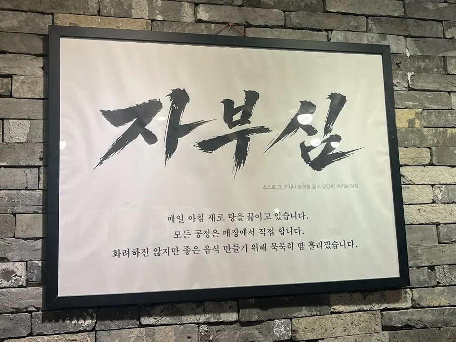 Notice about Gang Galbitang being cooked every morning